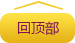 东莞市南谷第电子有限公司