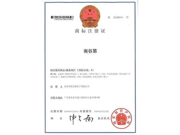 商标证书